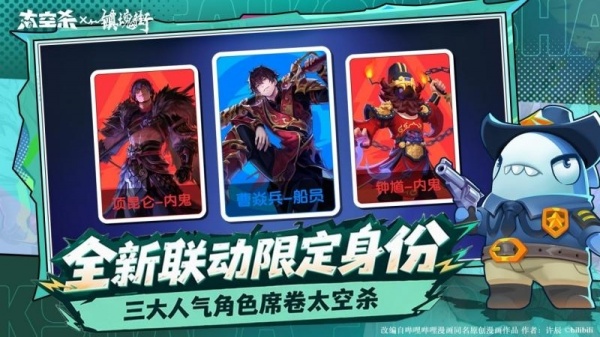 太空杀官方版