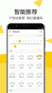 嗖嗖买车app