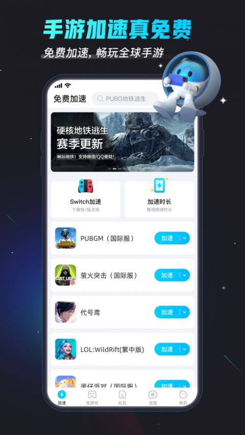biubiu加速器