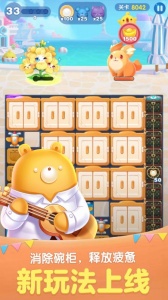 天天爱消除官方版