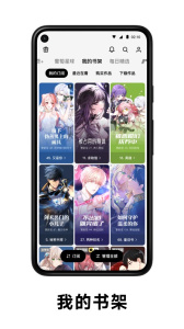 podo漫画无限金币版