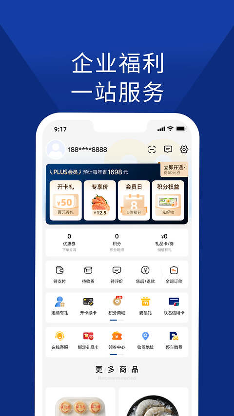 麦德龙网上购物超市app