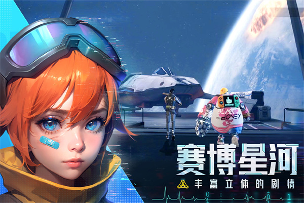 深空战境九游版