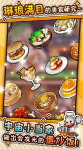 暴食大作战官方版