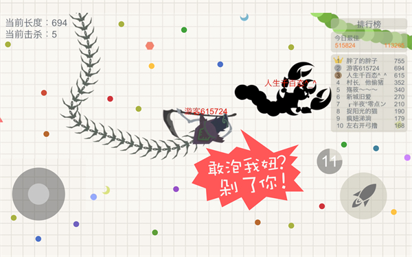 五毒大作战