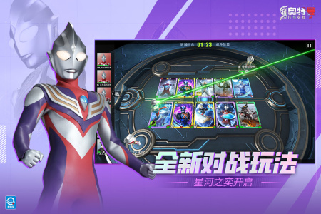 奥特曼传奇英雄免费版