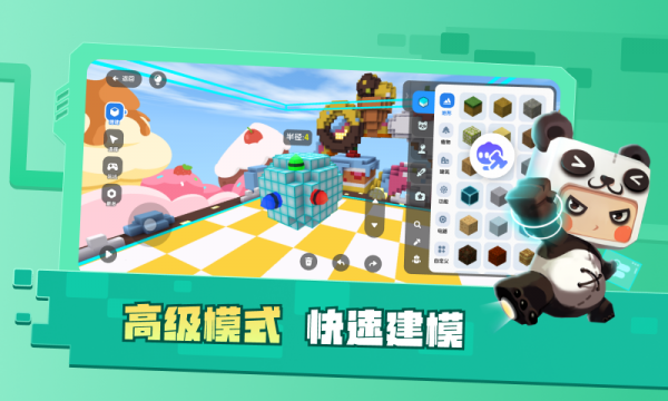 迷你星工场app