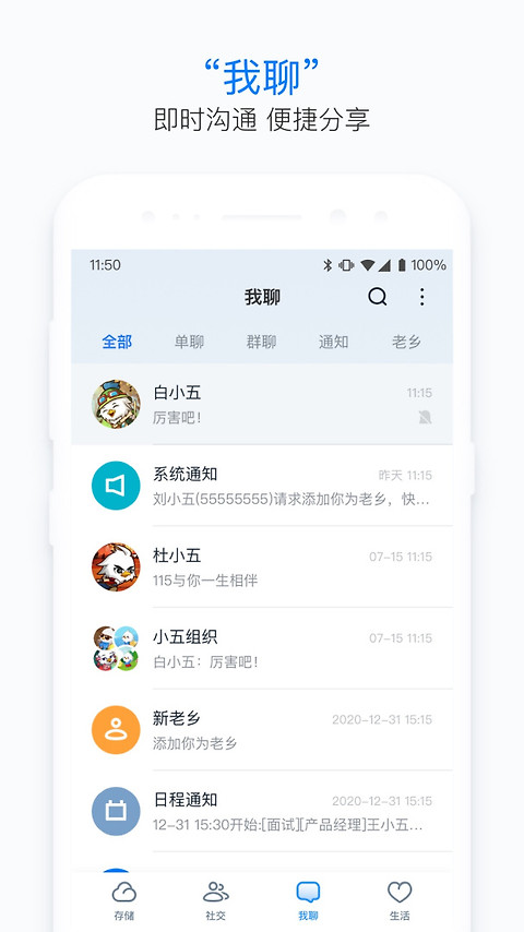 115生活app
