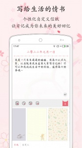 粉萌日记app