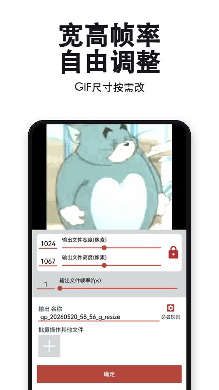 GIF工具箱app