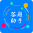 挑战答题助手app