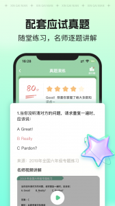 新概念AI版app