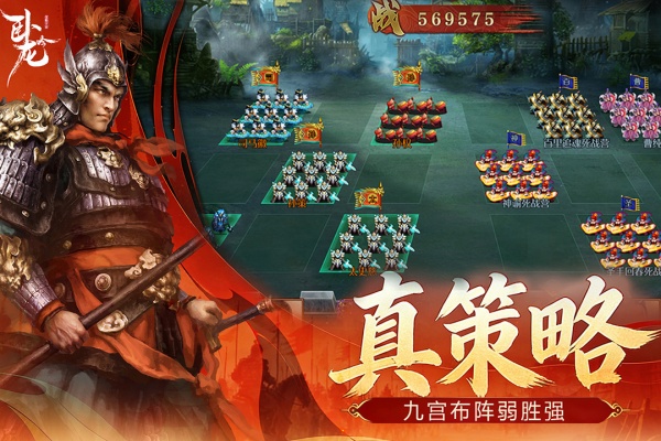 卧龙吟九游版