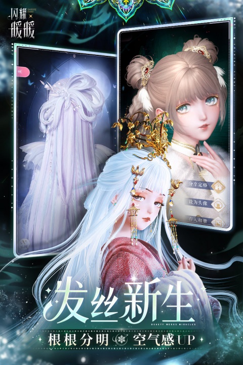 闪耀暖暖全皮肤版