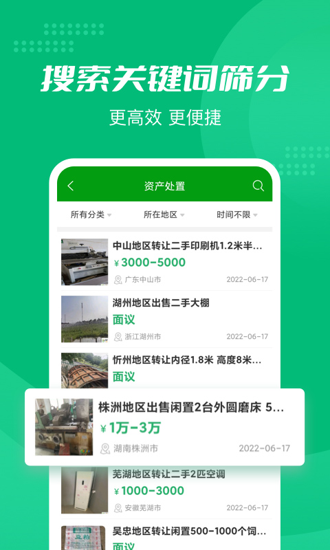 Feijiu网官方版