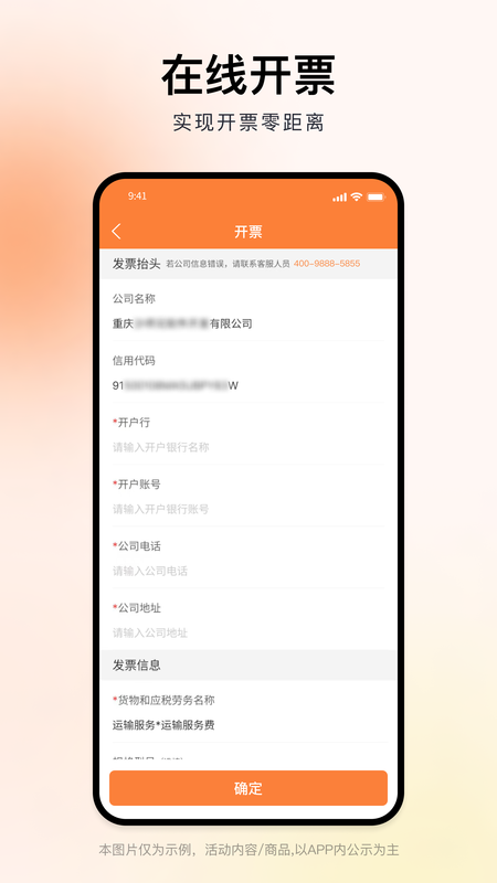 沙师弟货主app