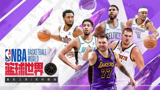 NBA篮球世界手游