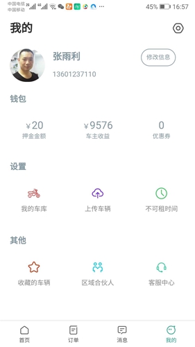 任我骑
