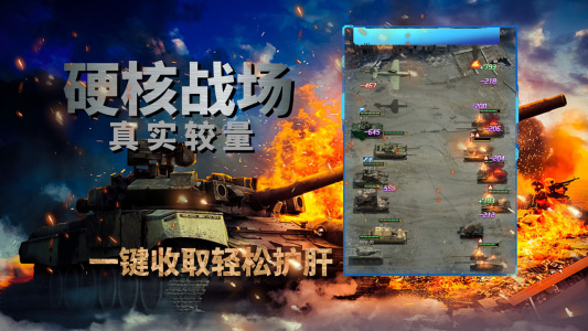 坦克兄弟连手游