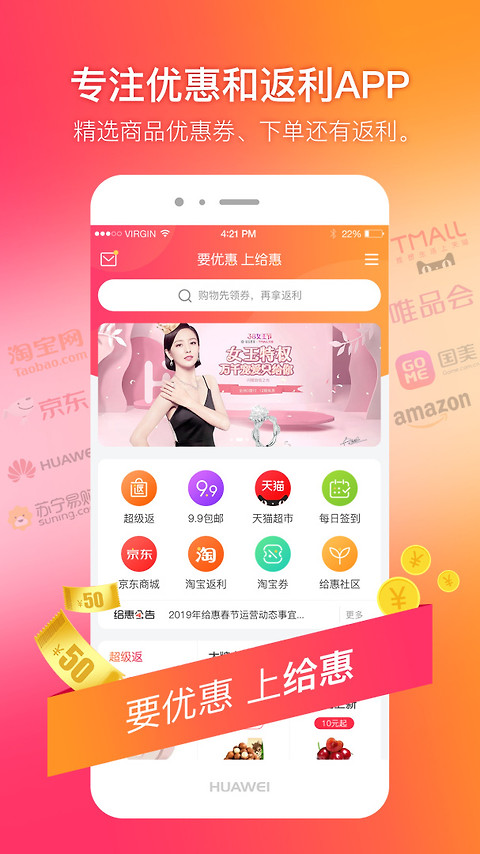 给惠网