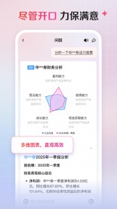 海豚股票app最新版