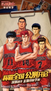灌篮高手(兄弟篮球)