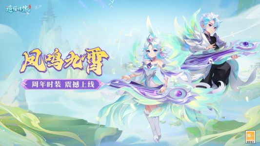 逍遥情缘官方版