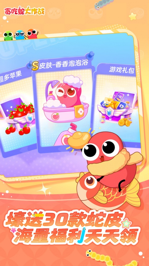 贪吃蛇大作战官方正版