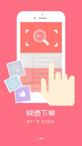 找家纺app