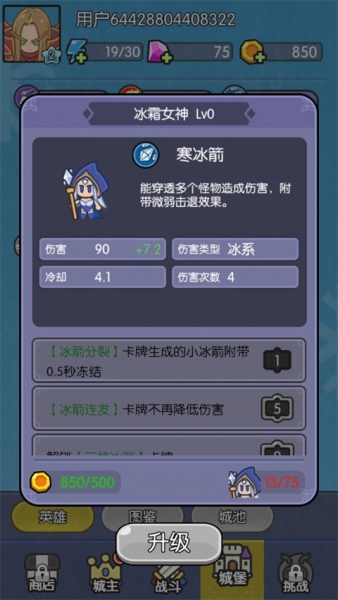 我在神界刷装备官方版