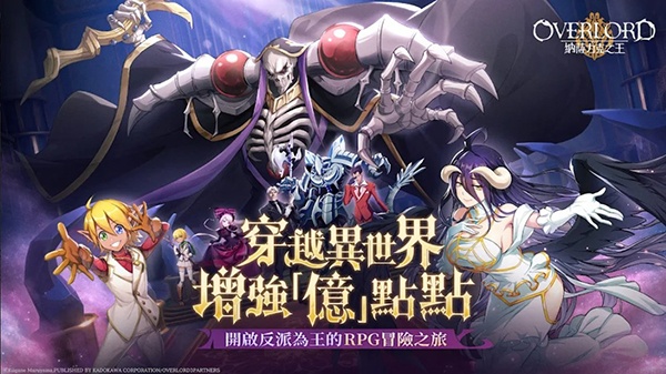 纳萨力克之王九游版