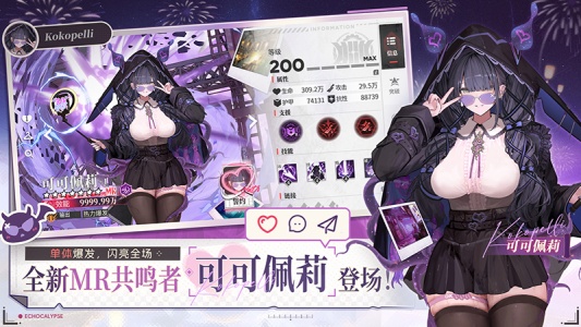 绯色回响内购版