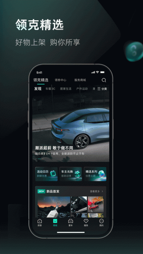 LynkCo