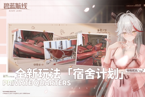 碧蓝航线应用宝版