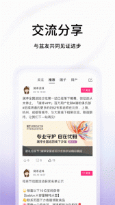 澜渟盆底肌修复app