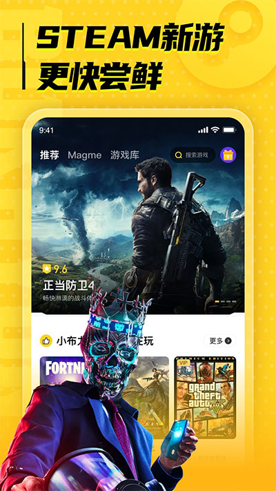 布卡云电脑app