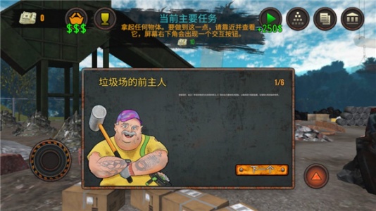 垃圾场模拟器最新版