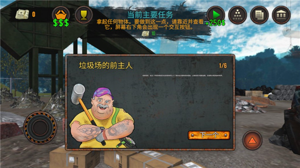 垃圾场模拟器最新版
