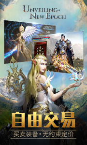 永恒纪元电魂版