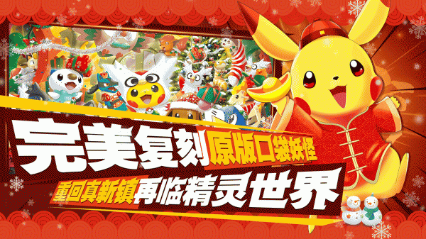 口袋进化果盘版