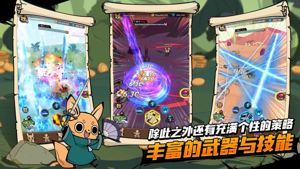 有尾的恶魔杀手崛起免广告版