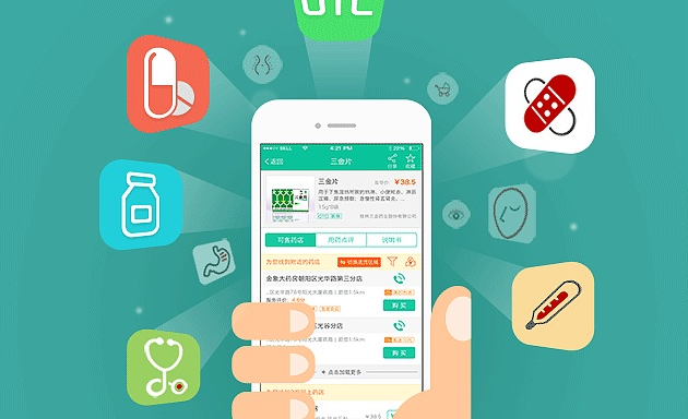 网上药房软件