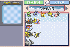 《口袋妖怪漆黑的魅影》5.0图文攻略