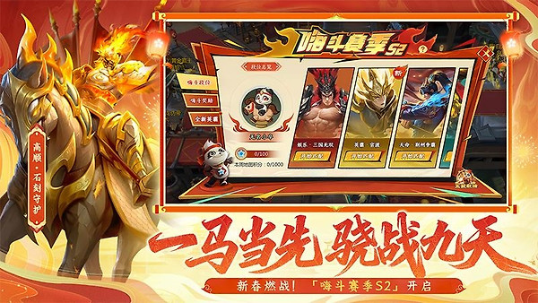 梦三国