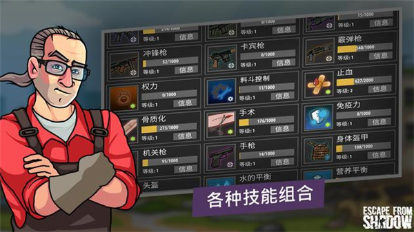 逃离暗影联机版