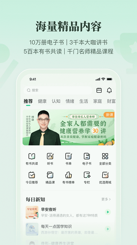 有书app