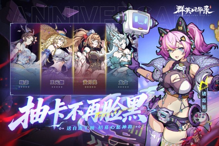 群英风华录官服