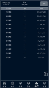 小小集团免广告版