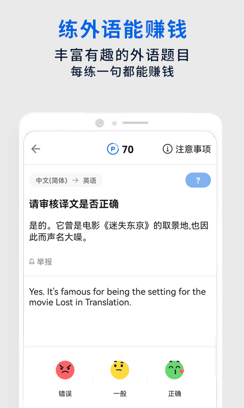 翻易通手机版
