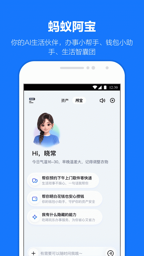 支付宝32位版